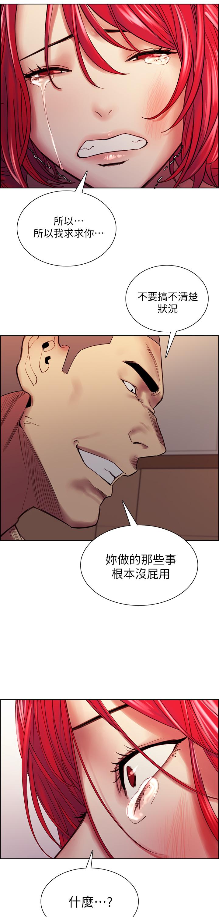 室友招募中第72话-你的身体一辈子都是我的