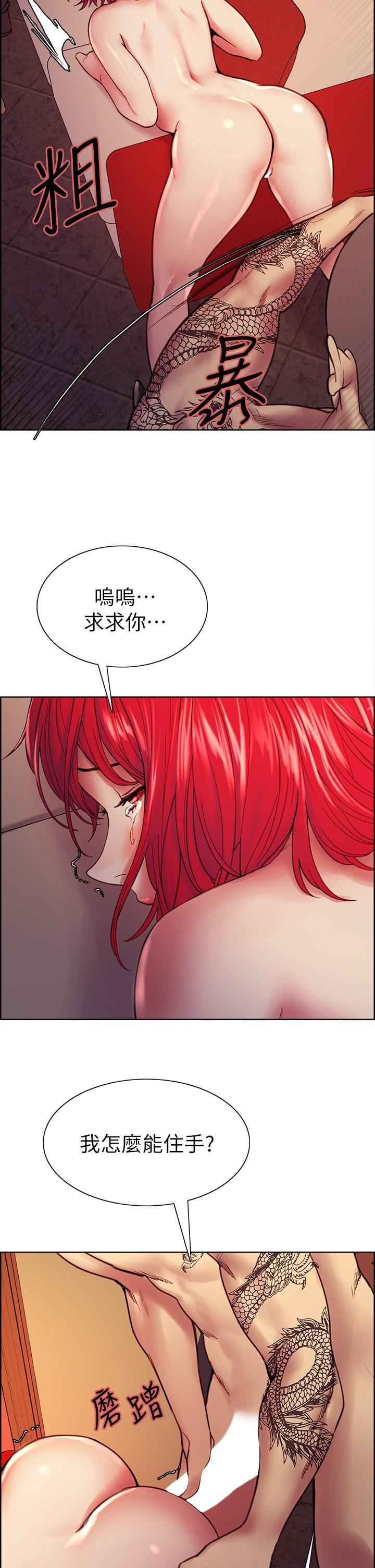 室友招募中第72话-你的身体一辈子都是我的