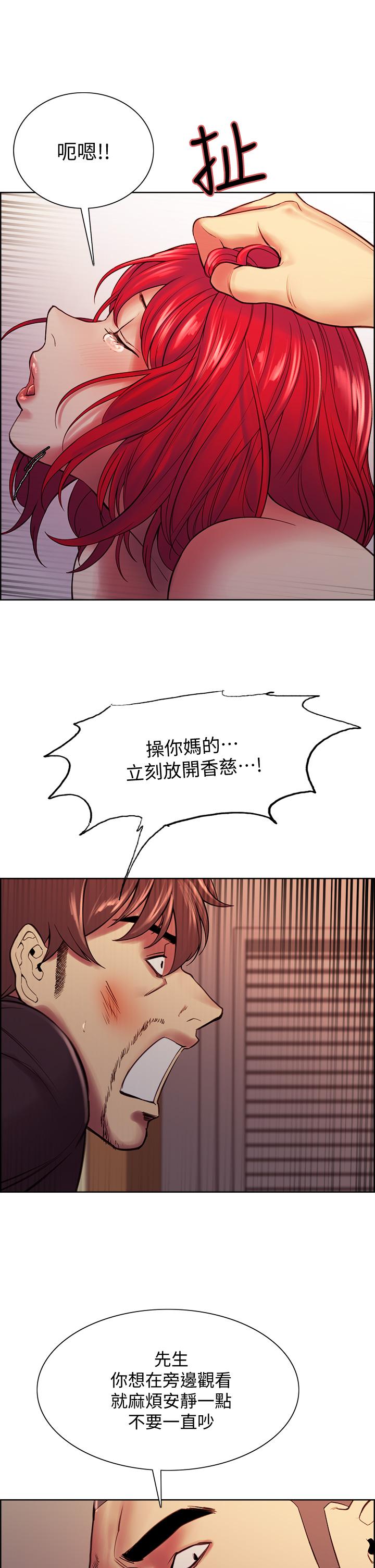 室友招募中第73话-口嫌体正直的香慈
