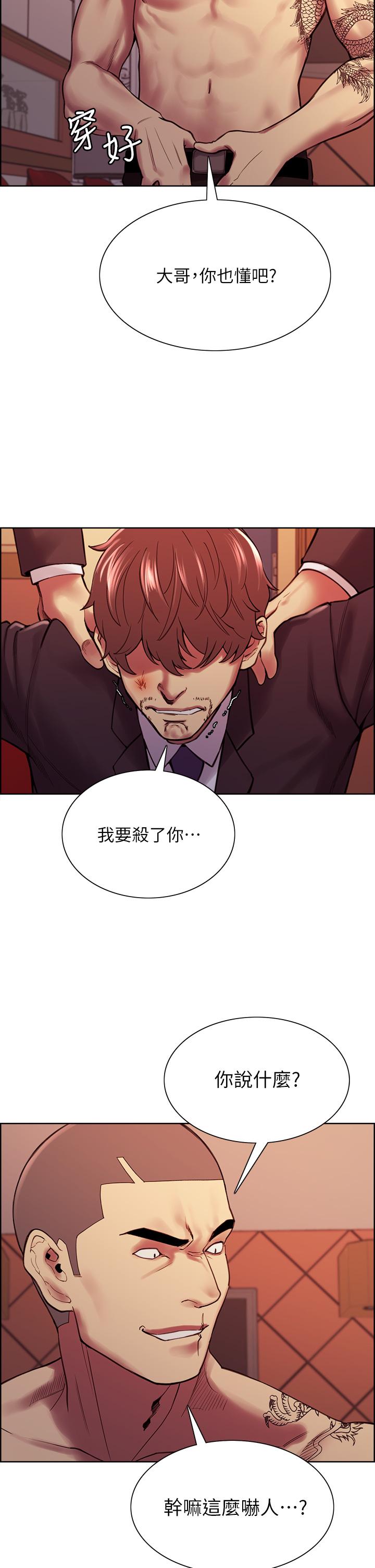 室友招募中第74话-我们回家吧
