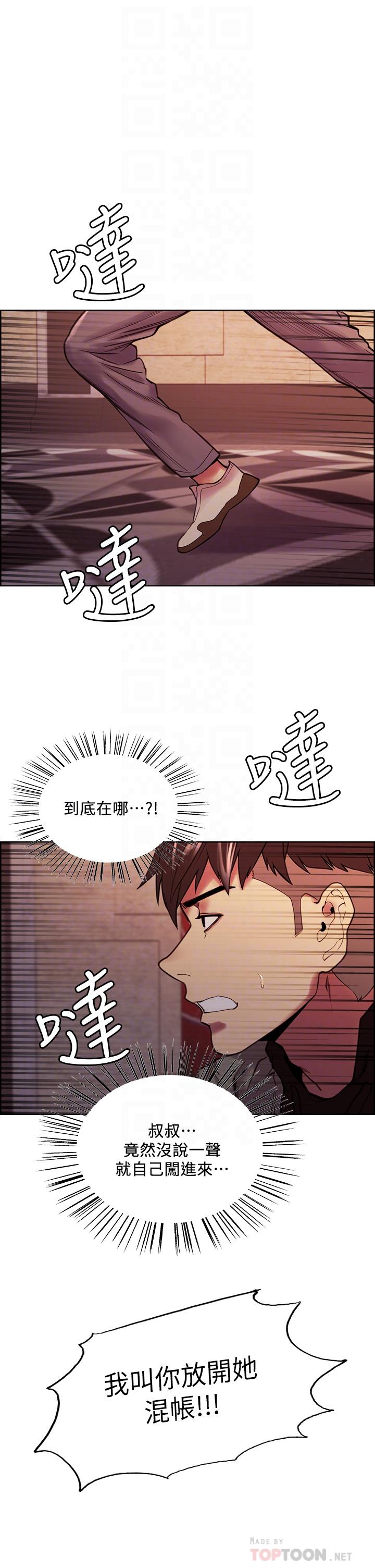 室友招募中第74话-我们回家吧