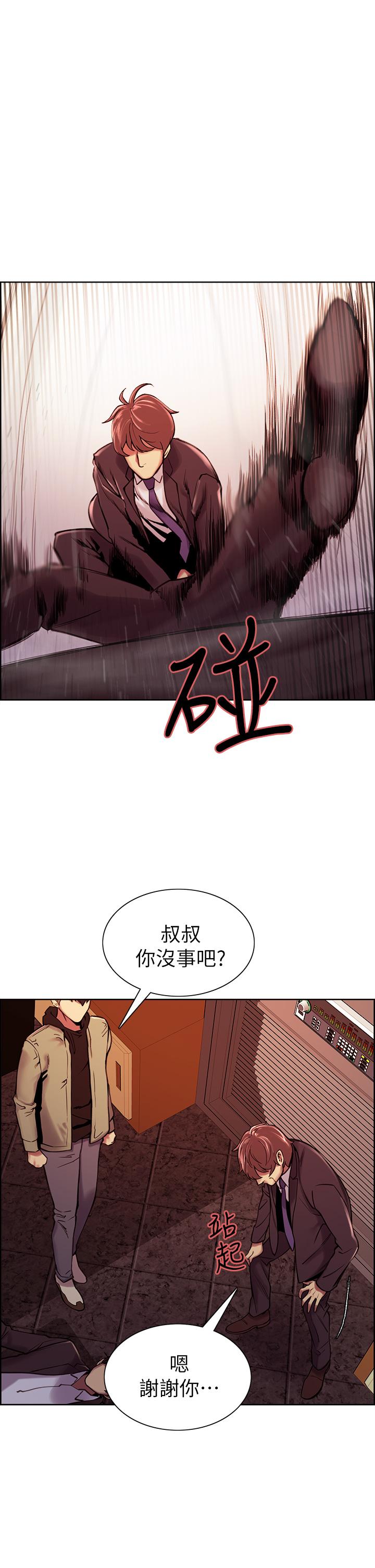 室友招募中第74话-我们回家吧