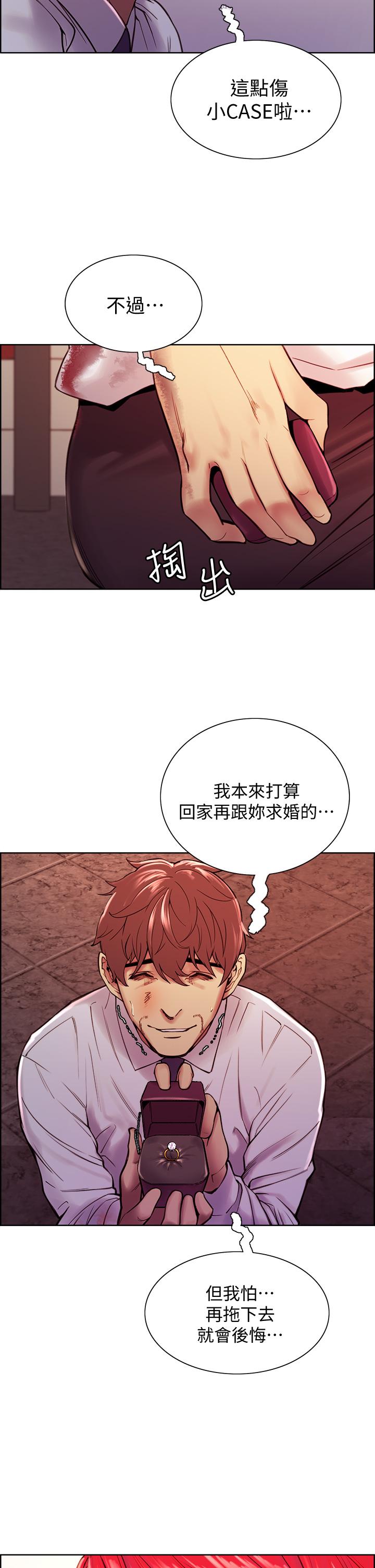 室友招募中第74话-我们回家吧