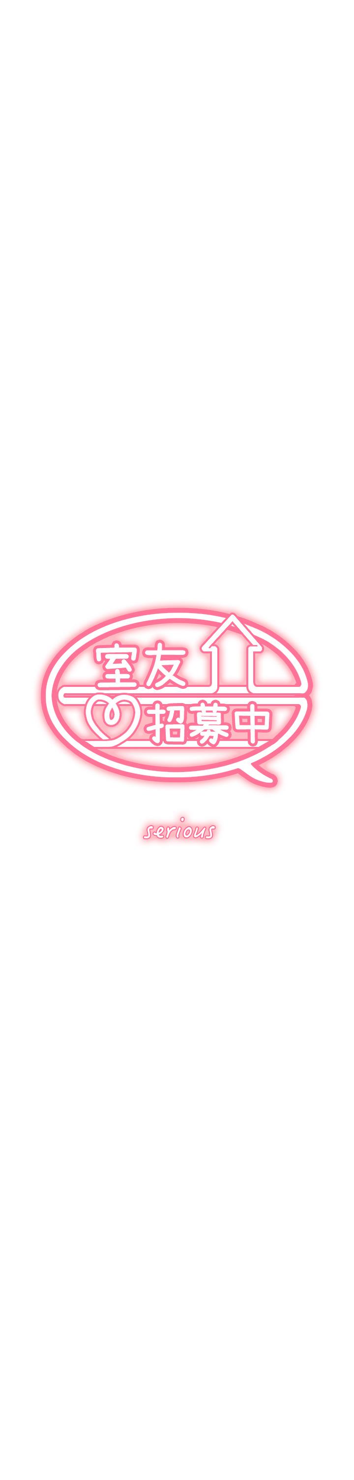 室友招募中第75话-最终话-性福一家人