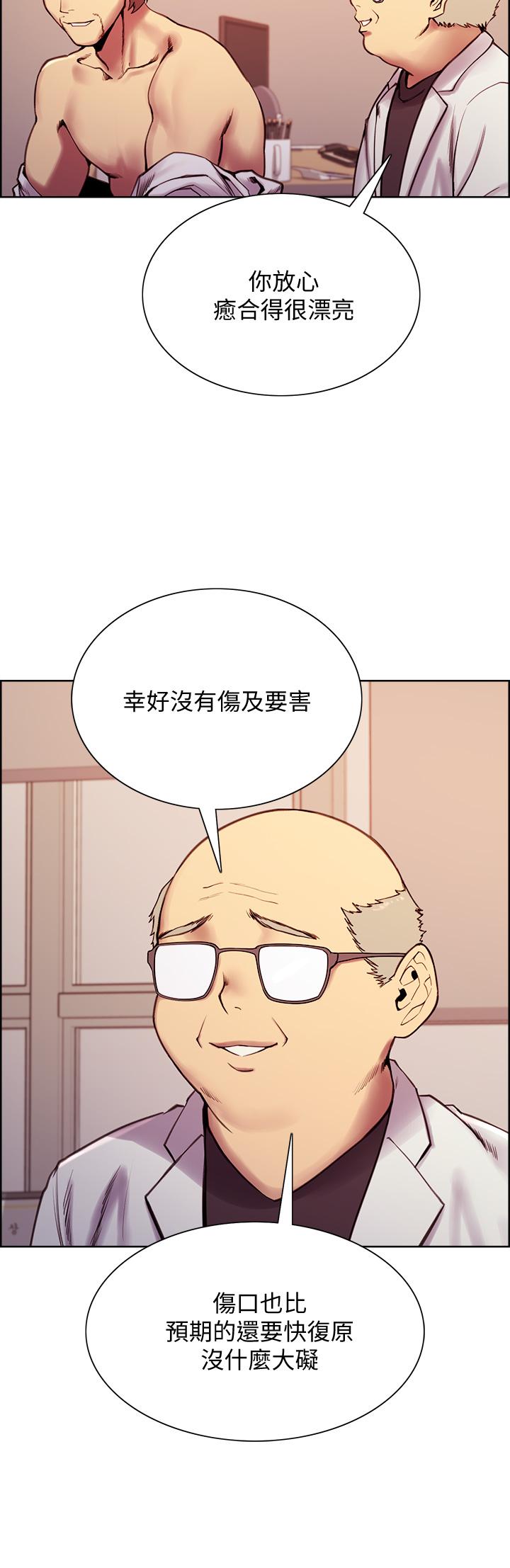 室友招募中第75话-最终话-性福一家人