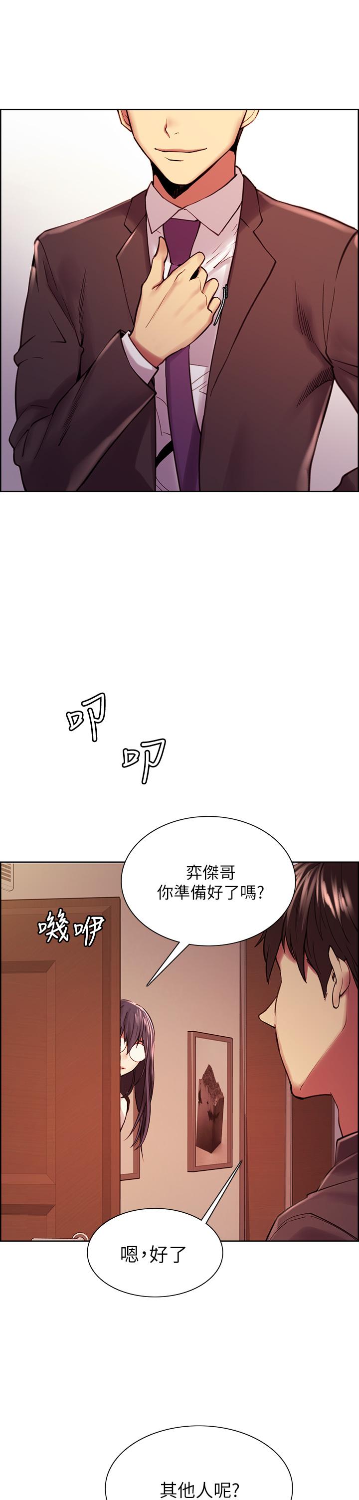 室友招募中第75话-最终话-性福一家人