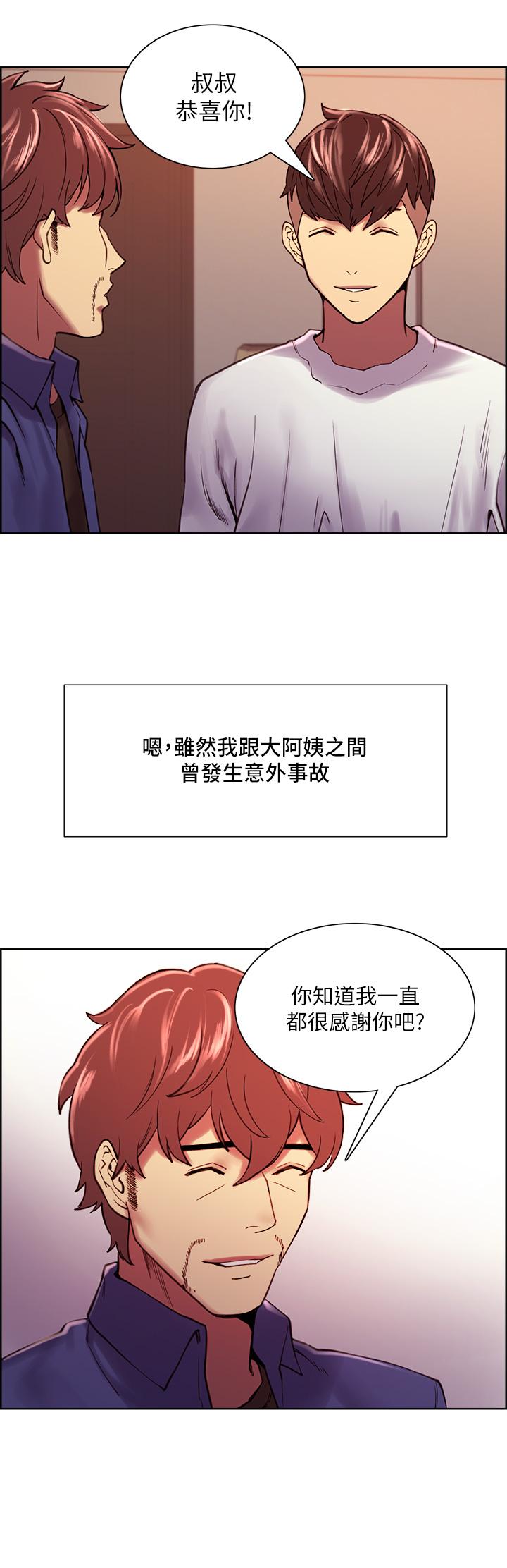 室友招募中第75话-最终话-性福一家人
