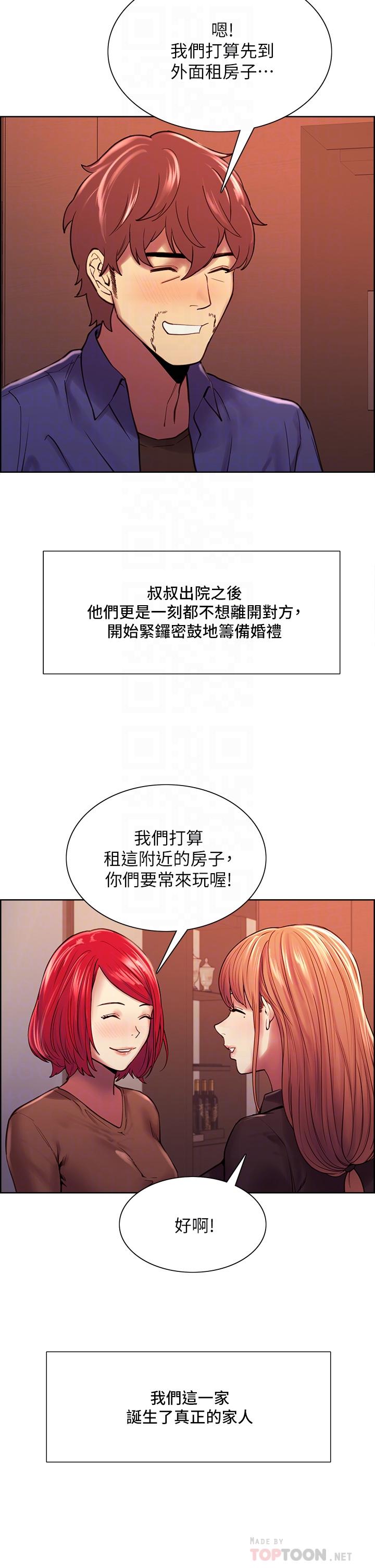 室友招募中第75话-最终话-性福一家人