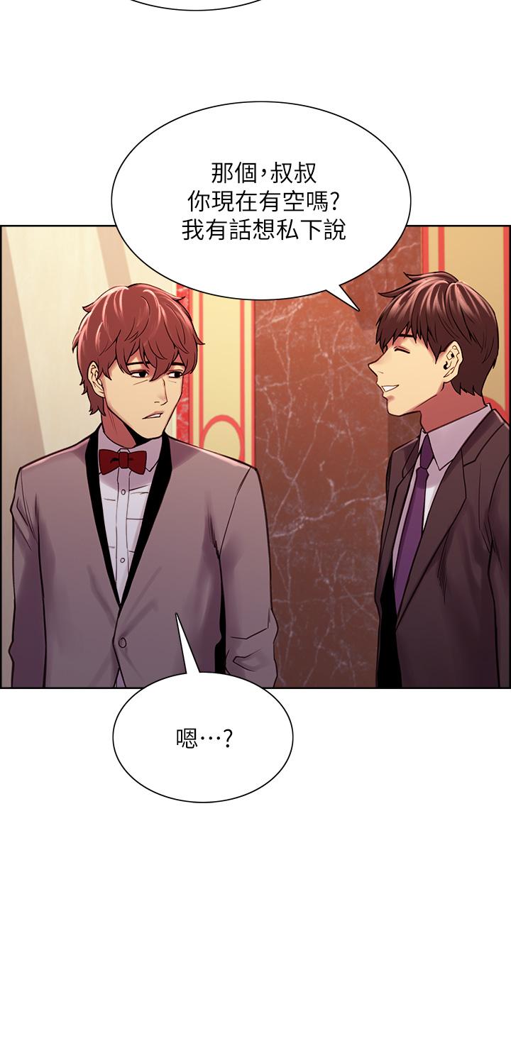 室友招募中第75话-最终话-性福一家人