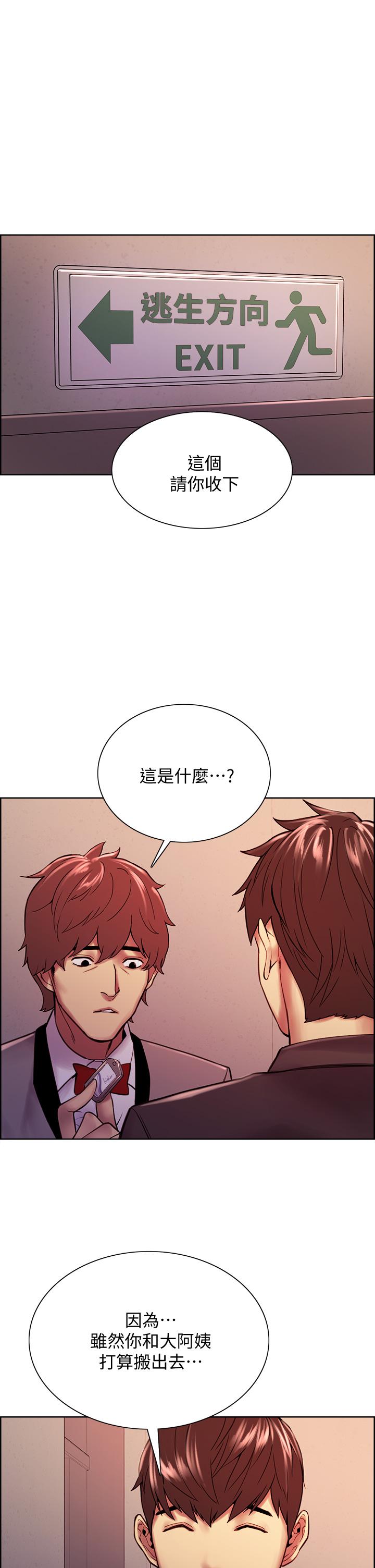 室友招募中第75话-最终话-性福一家人