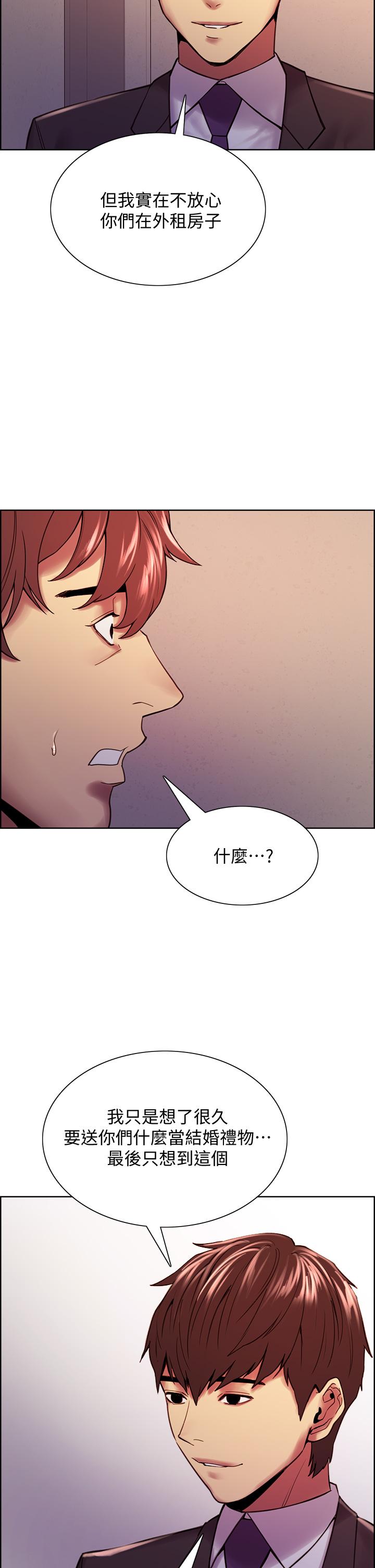 室友招募中第75话-最终话-性福一家人