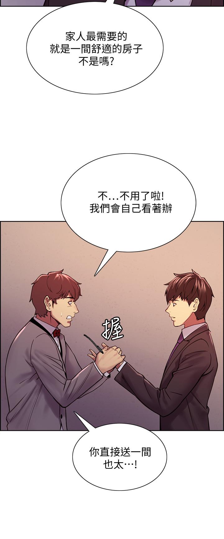 室友招募中第75话-最终话-性福一家人