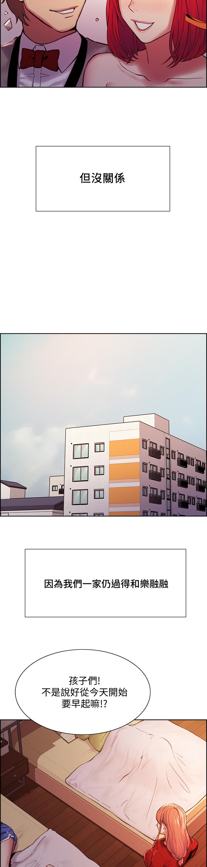 室友招募中第75话-最终话-性福一家人