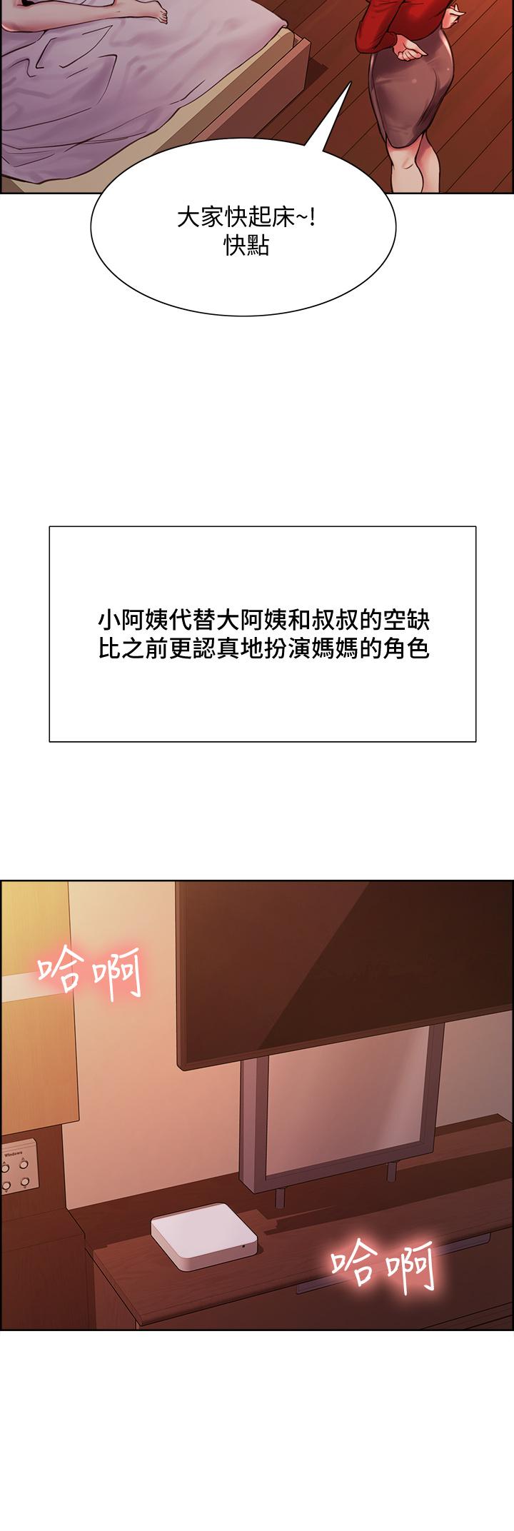 室友招募中第75话-最终话-性福一家人