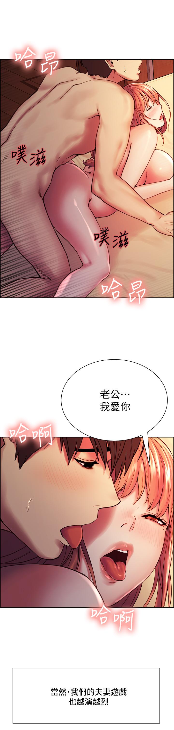 室友招募中第75话-最终话-性福一家人