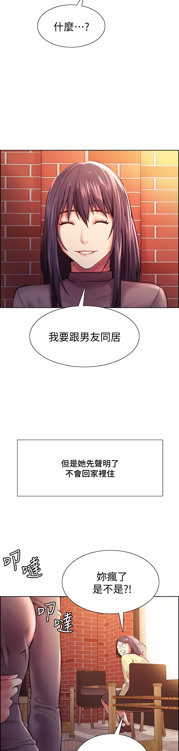 室友招募中第75话-最终话-性福一家人