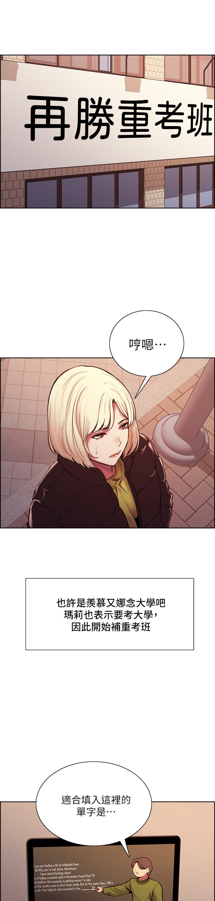室友招募中第75话-最终话-性福一家人