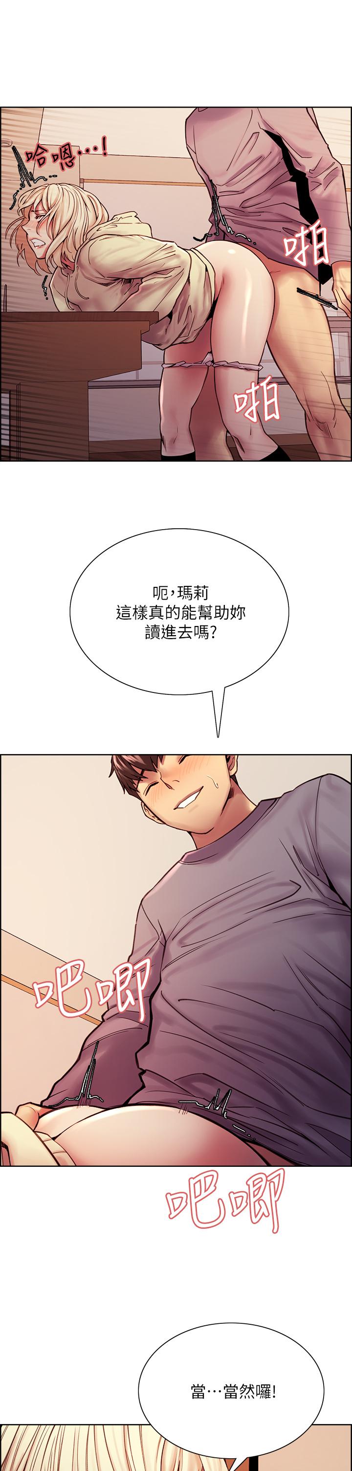 室友招募中第75话-最终话-性福一家人