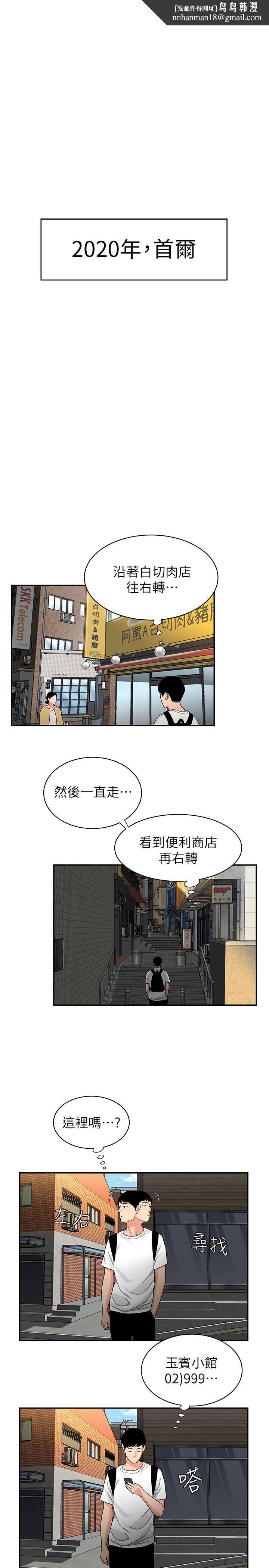 偷吃外送员第1话-令人垂涎的老闆娘