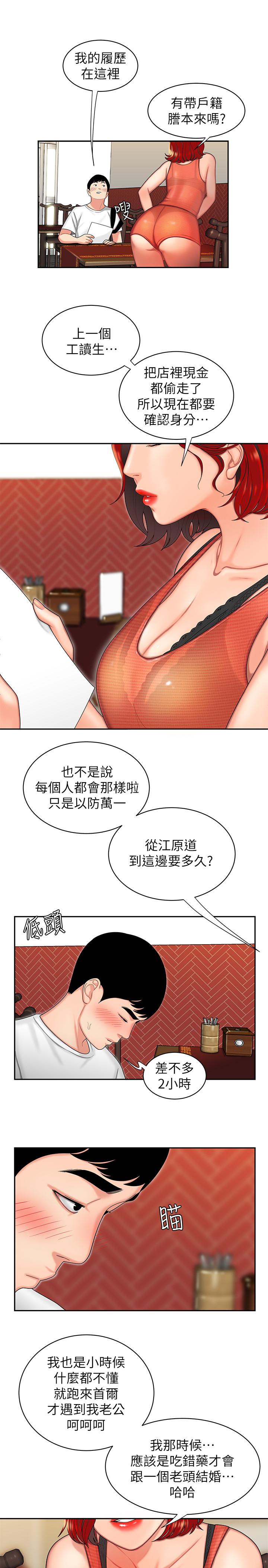 偷吃外送员第1话-令人垂涎的老闆娘