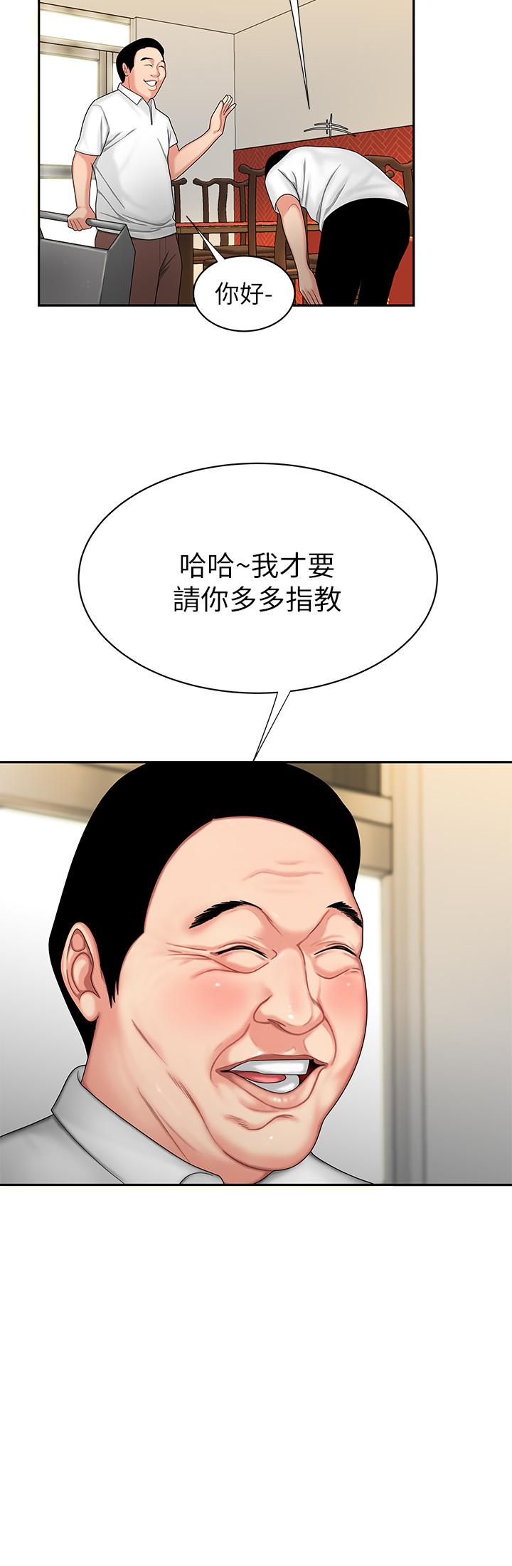 偷吃外送员第1话-令人垂涎的老闆娘