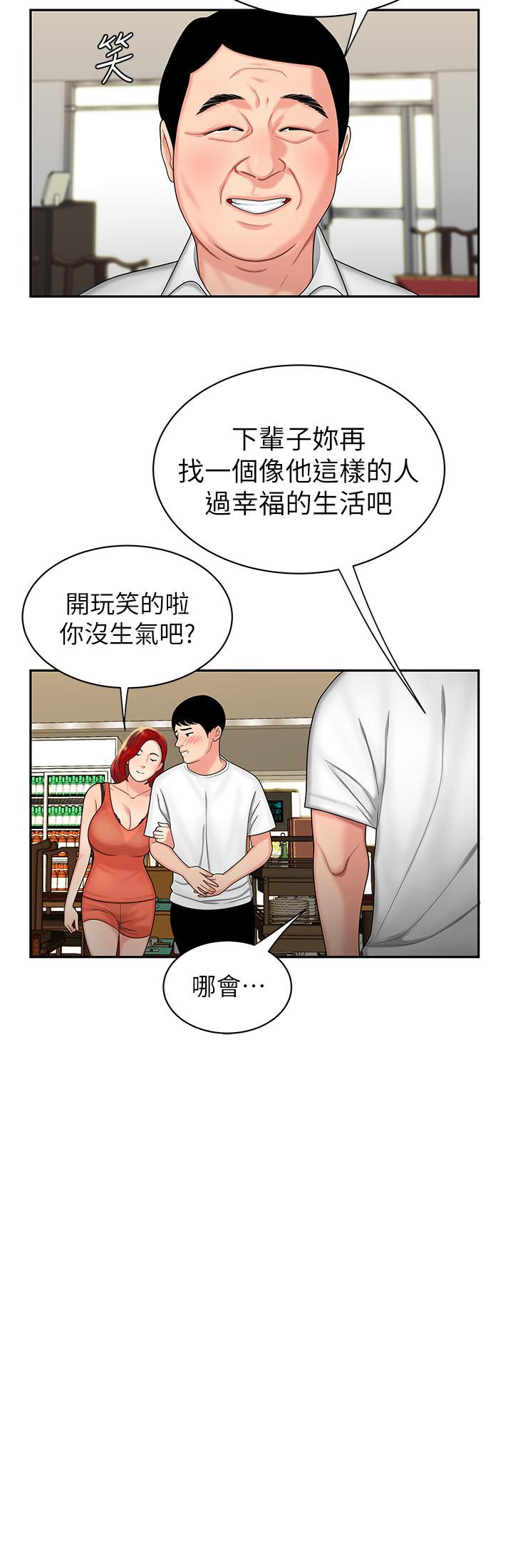 偷吃外送员第1话-令人垂涎的老闆娘