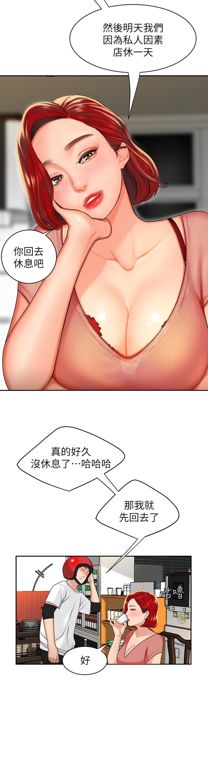 偷吃外送员第1话-令人垂涎的老闆娘