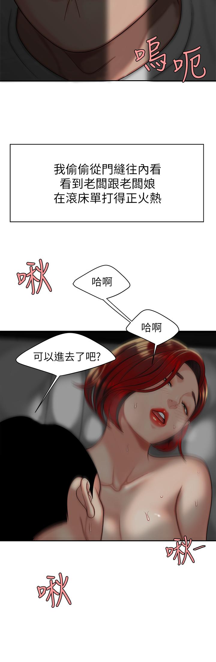 偷吃外送员第1话-令人垂涎的老闆娘