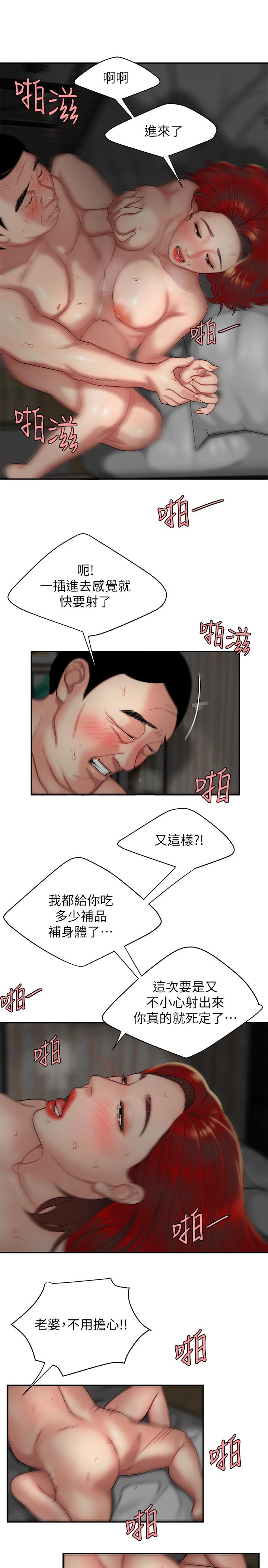 偷吃外送员第1话-令人垂涎的老闆娘
