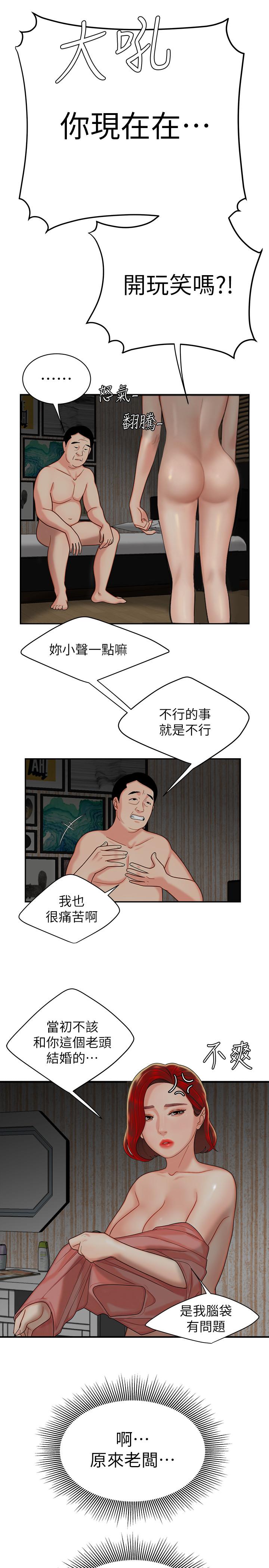 偷吃外送员第1话-令人垂涎的老闆娘