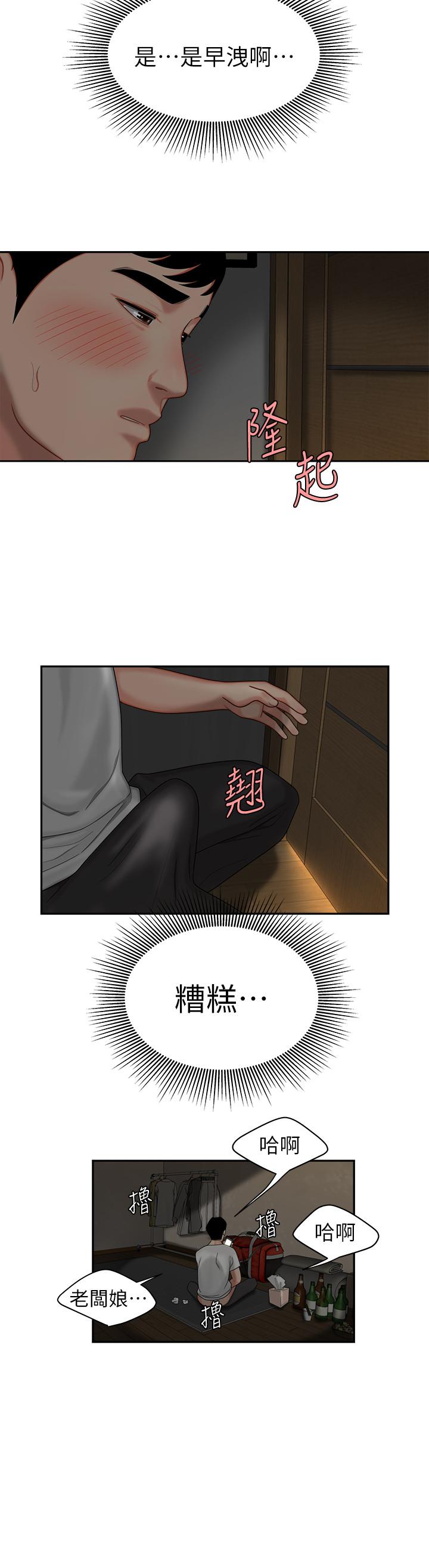偷吃外送员第1话-令人垂涎的老闆娘