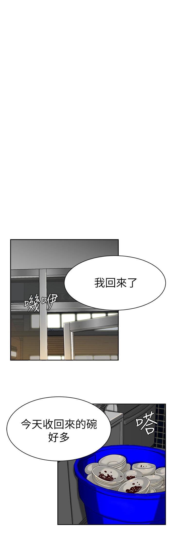 偷吃外送员第1话-令人垂涎的老闆娘