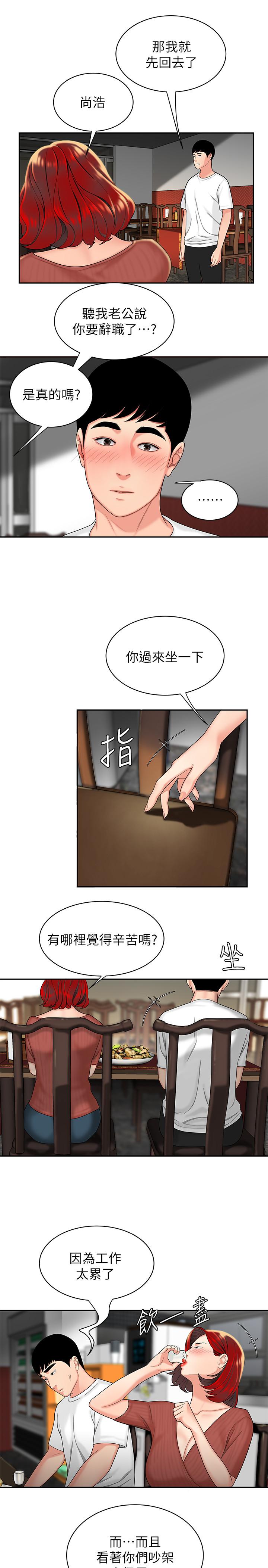 偷吃外送员第1话-令人垂涎的老闆娘