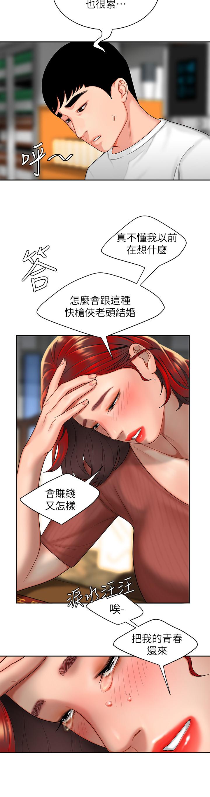 偷吃外送员第1话-令人垂涎的老闆娘