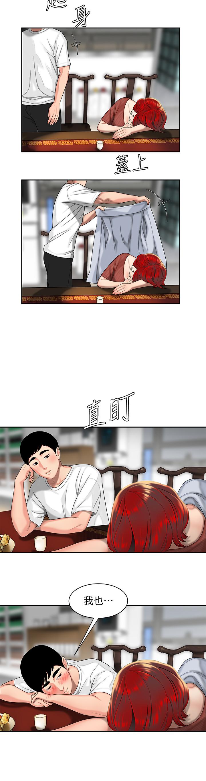偷吃外送员第1话-令人垂涎的老闆娘