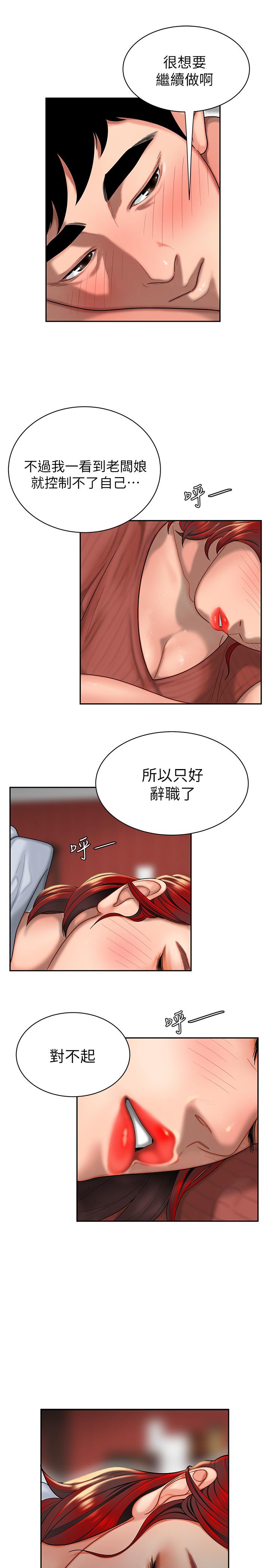 偷吃外送员第1话-令人垂涎的老闆娘