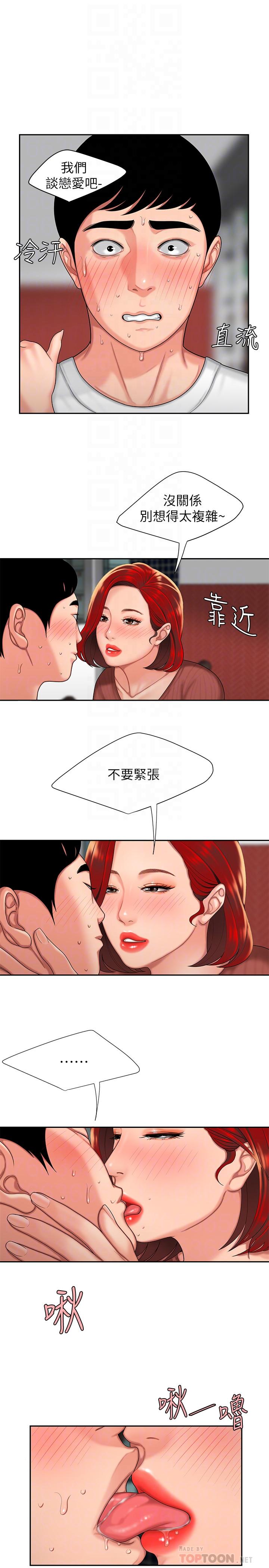 偷吃外送员第2话-饥渴老闆娘的疯狂吃播