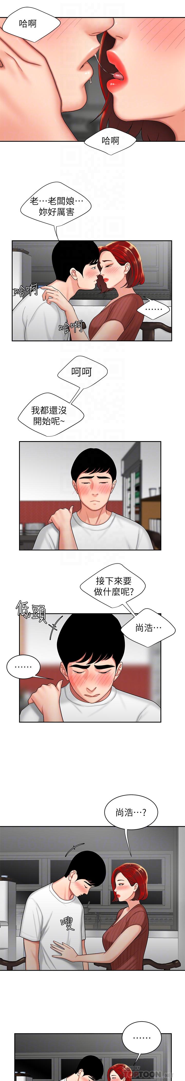 偷吃外送员第2话-饥渴老闆娘的疯狂吃播