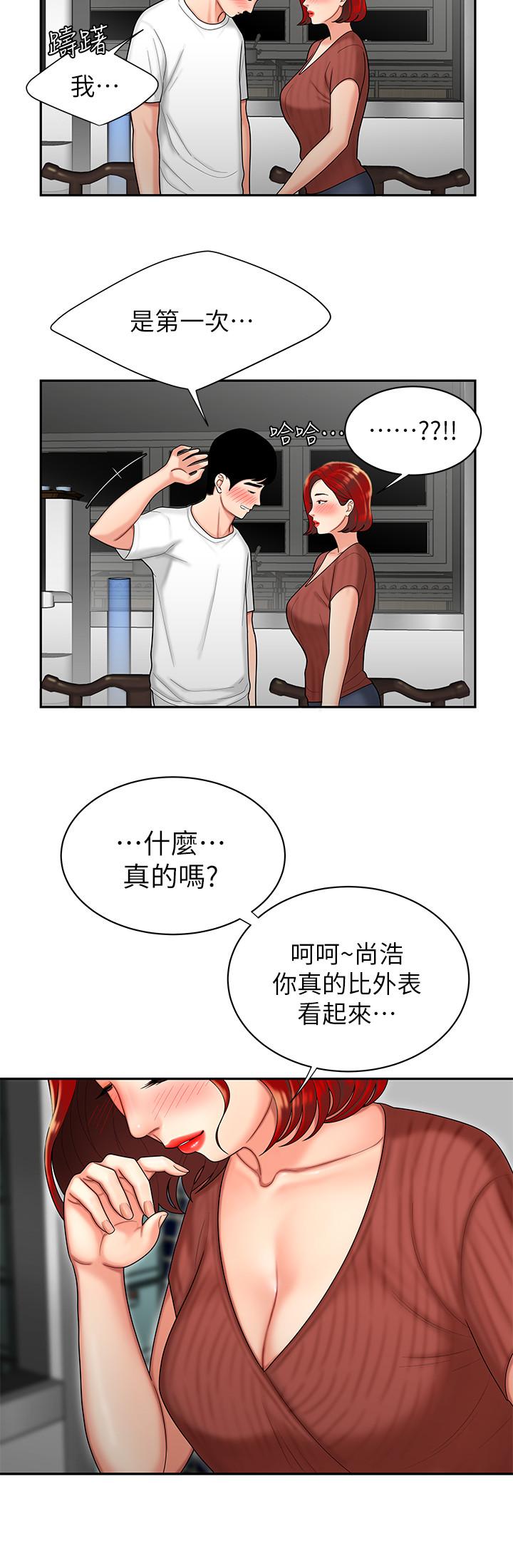 偷吃外送员第2话-饥渴老闆娘的疯狂吃播