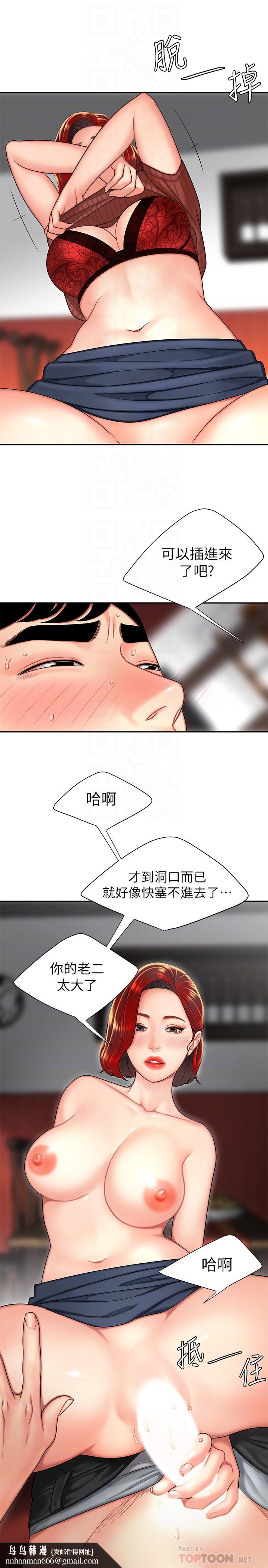 偷吃外送员第2话-饥渴老闆娘的疯狂吃播