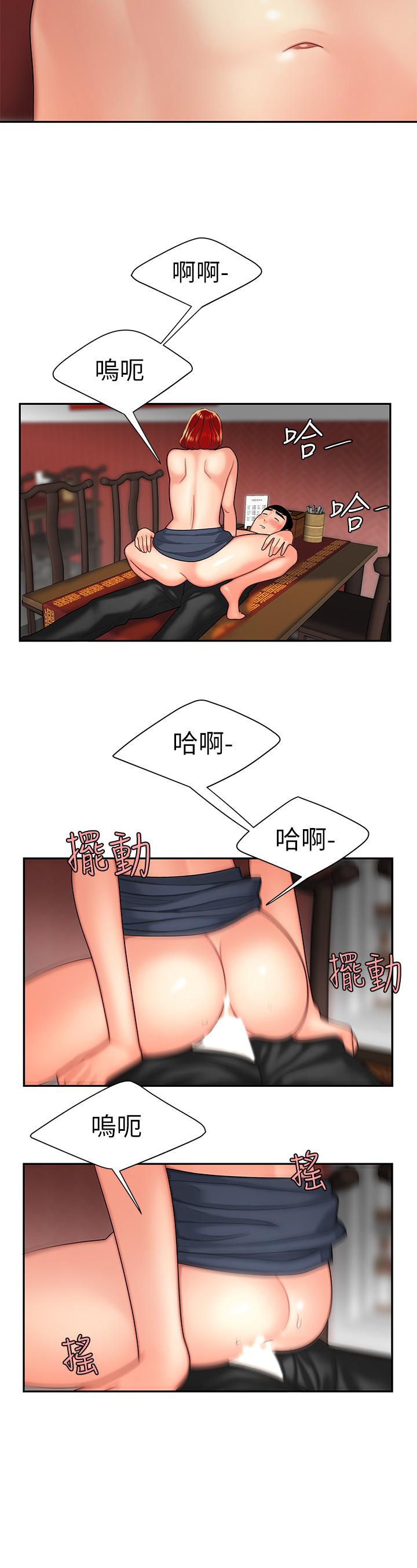 偷吃外送员第2话-饥渴老闆娘的疯狂吃播