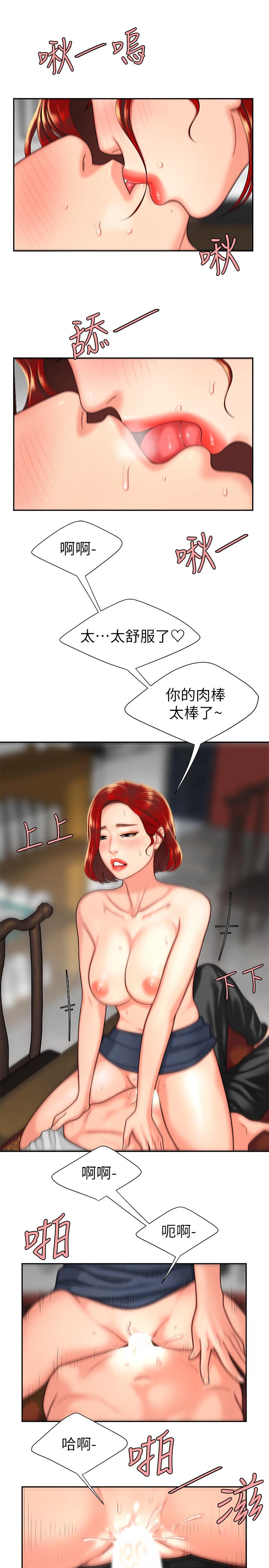 偷吃外送员第2话-饥渴老闆娘的疯狂吃播
