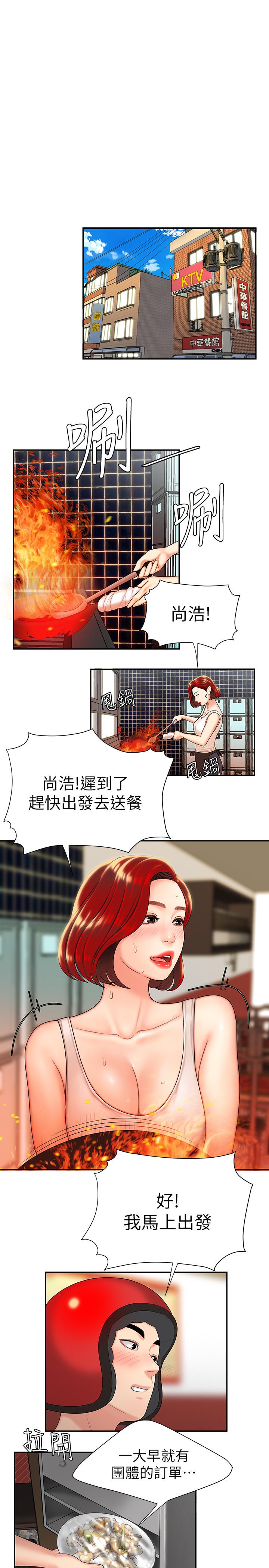 偷吃外送员第2话-饥渴老闆娘的疯狂吃播