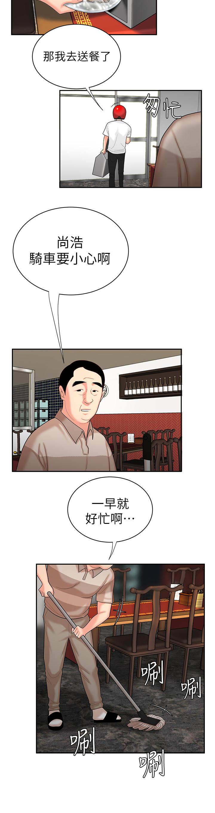 偷吃外送员第2话-饥渴老闆娘的疯狂吃播