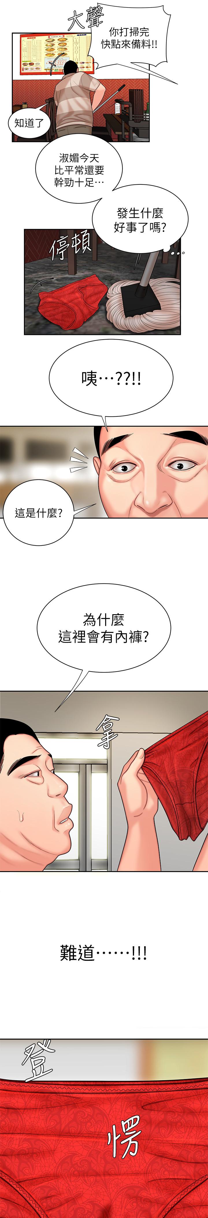偷吃外送员第2话-饥渴老闆娘的疯狂吃播