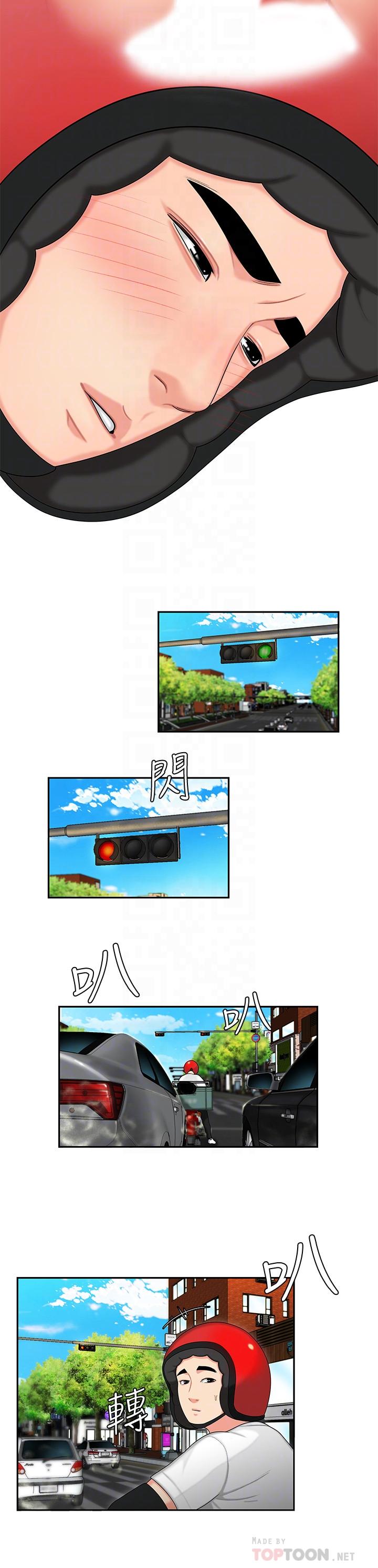 偷吃外送员第3话-Q弹有劲的麵条VS鲜嫩多汁的炸鸡