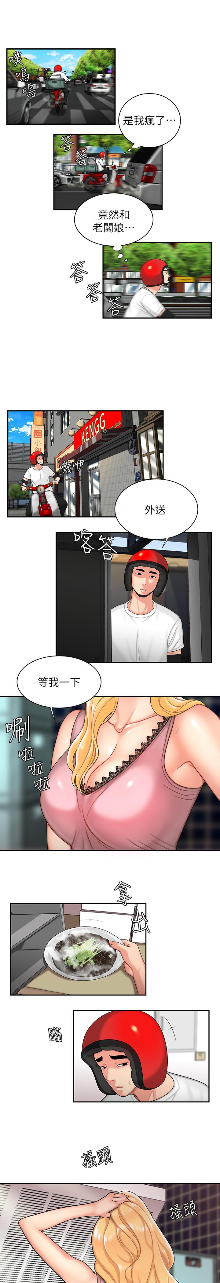 偷吃外送员第3话-Q弹有劲的麵条VS鲜嫩多汁的炸鸡