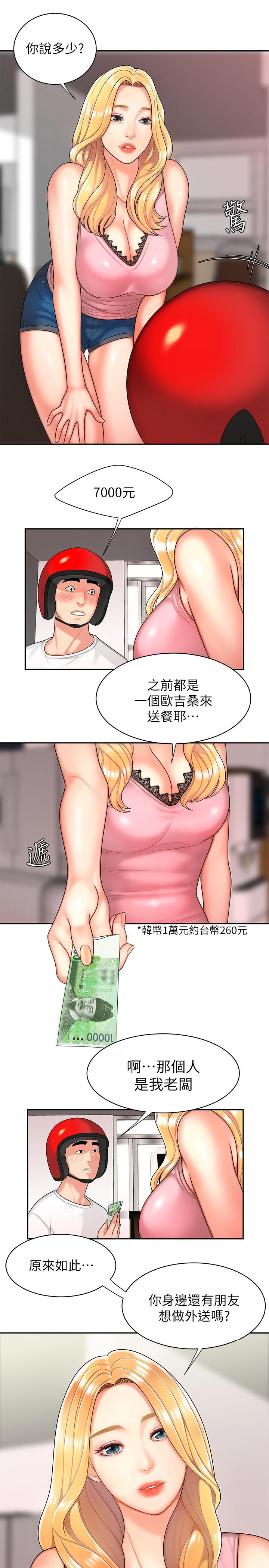 偷吃外送员第3话-Q弹有劲的麵条VS鲜嫩多汁的炸鸡