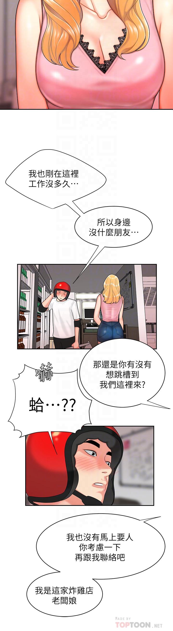 偷吃外送员第3话-Q弹有劲的麵条VS鲜嫩多汁的炸鸡