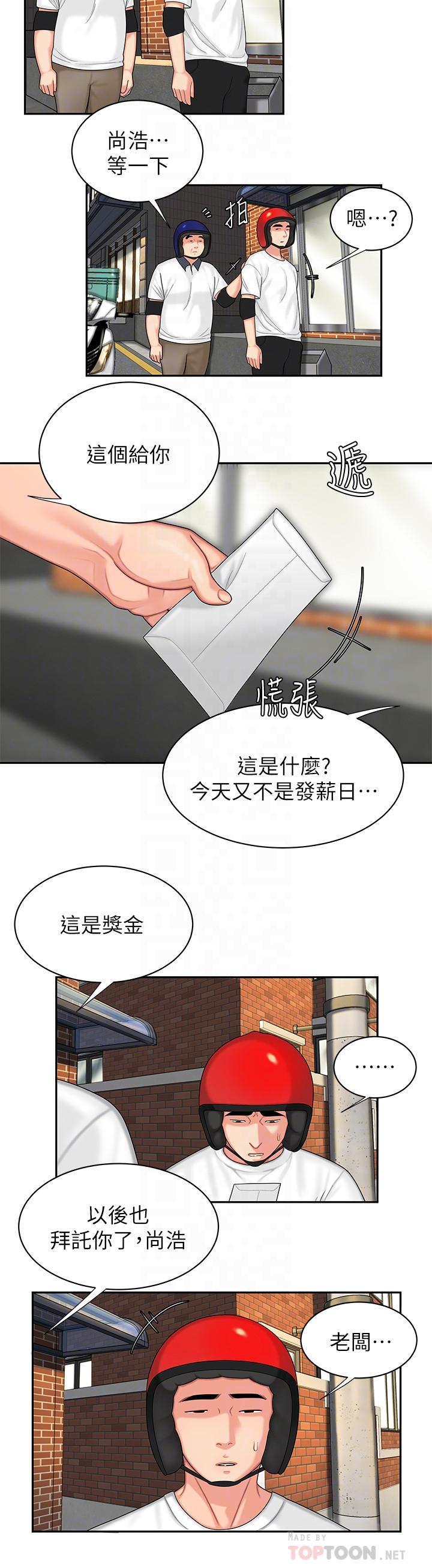 偷吃外送员第3话-Q弹有劲的麵条VS鲜嫩多汁的炸鸡